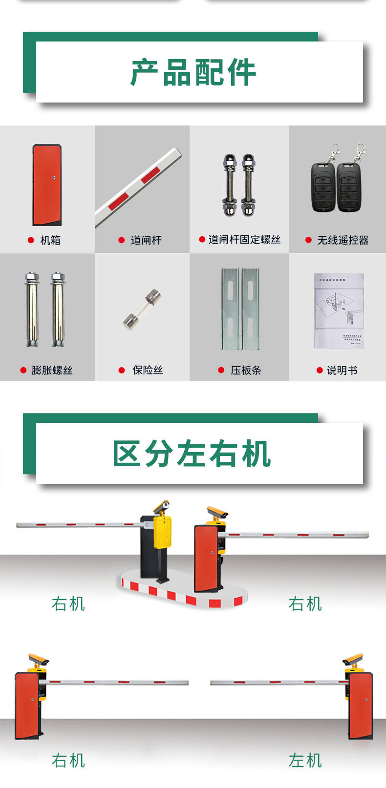 百胜智能道闸4706光电限位 智能停车系统的核心革新